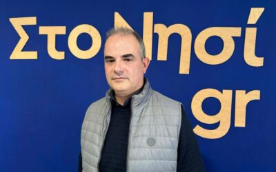 Ε.Σ.ΠΕ.Ε.ΛΕΣ-ΣΥΝΕΝΤΕΥΞΗ ΓΕΝΙΚΟΥ ΓΡΑΜΜΑΤΕΑ ΣΤΑΜΑΤΗ ΚΑΤΣΑΜΠΗ ΣΤΟΝ ΡΑΔΙΟΦΩΝΙΚΟ ΣΤΑΘΜΟ ΣΤΟ ΝΗΣΙ