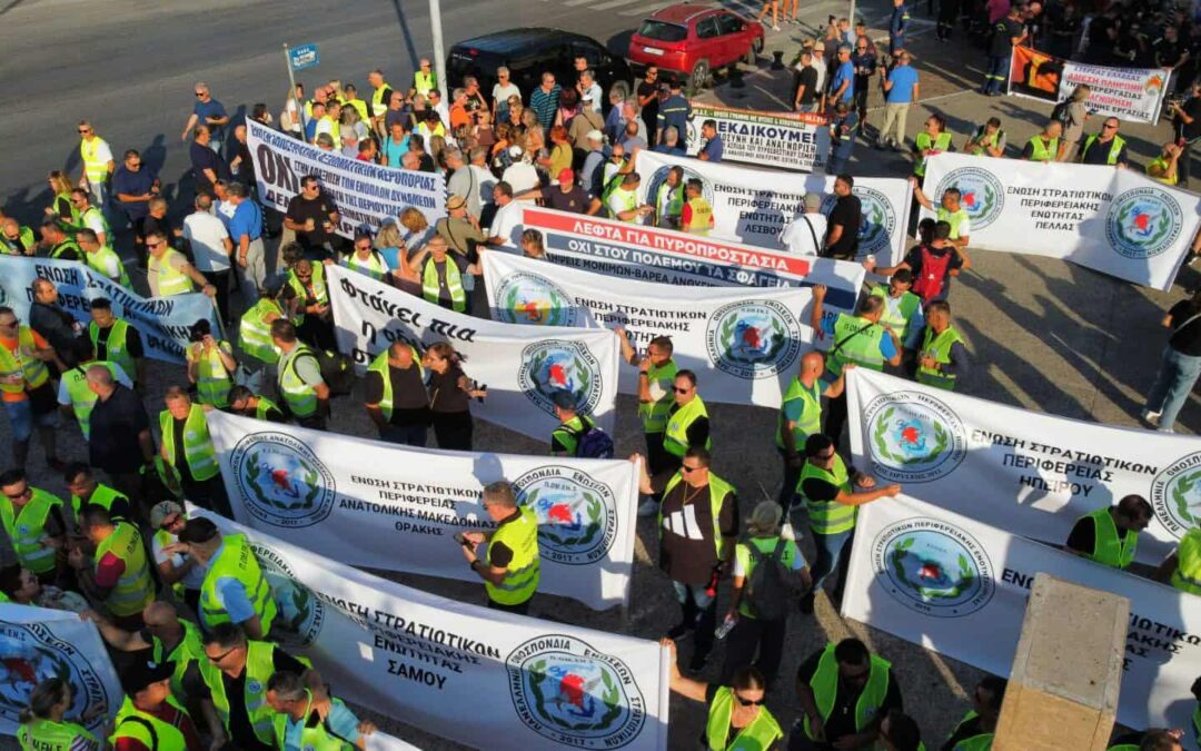 Ε.Σ.ΠΕ.Ε.ΛΕΣ-ΔΕΛΤΙΟ ΤΥΠΟΥ ΣΥΓΚΕΝΤΡΩΣΗΣ ΔΙΑΜΑΡΤΥΡΙΑΣ ΓΙΑ ΤΟ ΠΟΛΥΝΟΜΟΣΧΕΔΙΟ ΥΠΕΘΑ ΣΤΗΝ ΜΥΤΙΛΗΝΗ