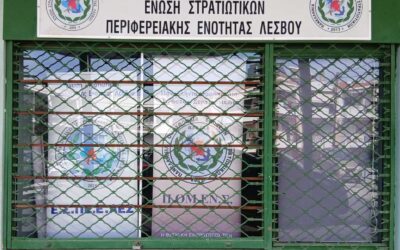 ΕΣΠΕΕΛΕΣ-ΣΥΣΤΑΣΗ ΝΕΟΥ ΔΙΟΙΚΗΤΙΚΟΥ ΣΥΜΒΟΥΛΙΟΥ