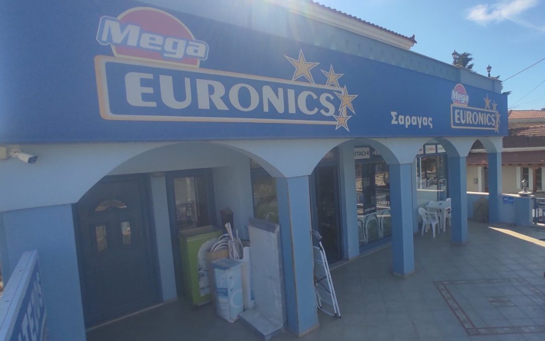 ΕΣΠΕΕΛΕΣ-ΠΡΟΣΦΟΡΑ 10% ΣΕ ΟΛΑ ΤΑ ΗΛΕΚΤΡΙΚΑ ΕΙΔΗ ΑΠΟ ΤΗΝ ΣΑΡΑΓΑΣ-EURONICS
