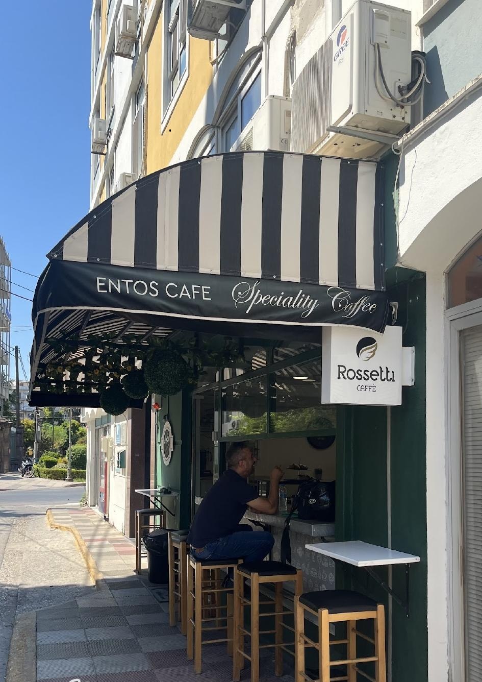 ΕΣΠΕΕΛΕΣ-ΠΡΟΣΦΟΡΑ 20% ΣΕ ΟΛΑ ΤΑ ΕΙΔΗ ΣΤΑ ΜΕΛΗ ΜΑΣ ΑΠΟ ΤΟ ΄΄Εντός Cafe΄΄ ΣΤΗΝ ΜΥΤΙΛΗΝΗ